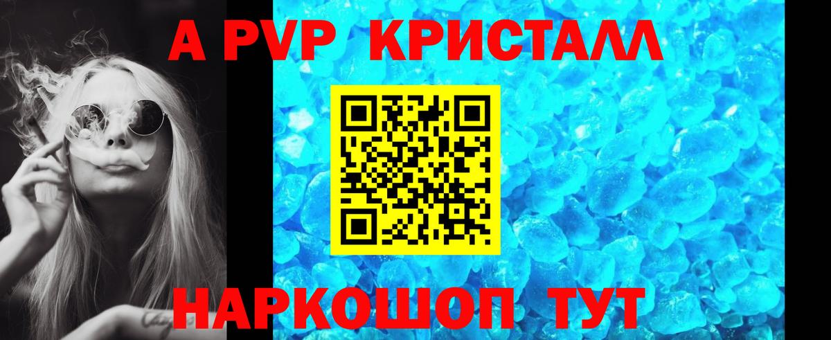 A PVP мука  Вход с VPN  Alpha-PVP СК КРИС  Alfa_PVP кристаллы  Чита 