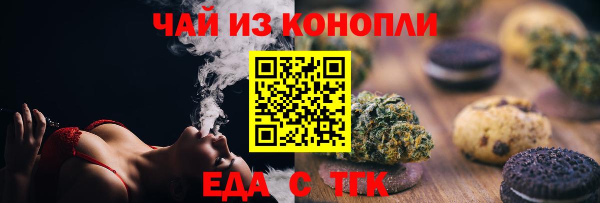 Canna-Cookies конопля  Вход с VPN  Чита 