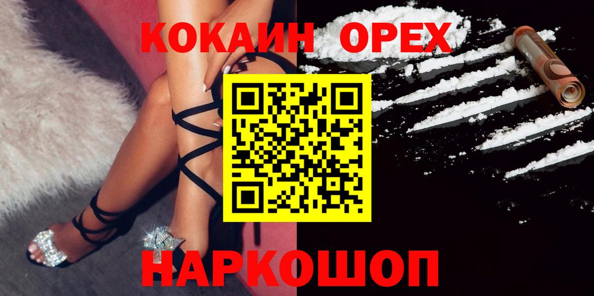 Кокаин  Cocaine 98%  Вход с VPN  Чита 