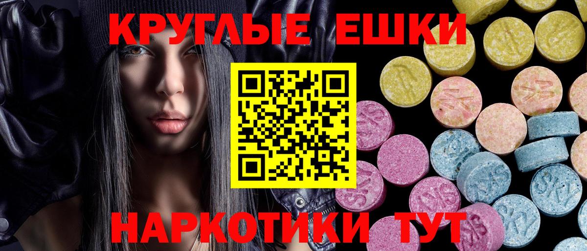 Экстази TESLA Чита