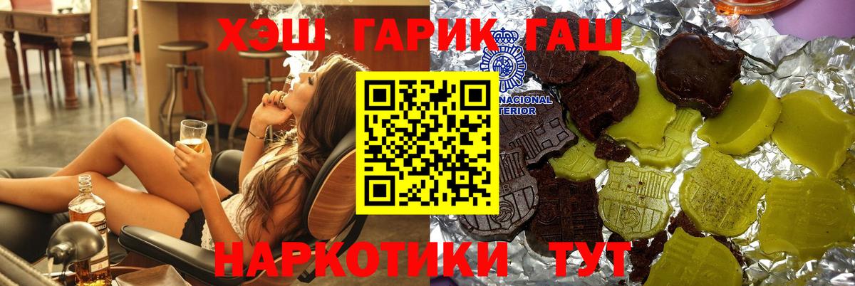 ГАШИШ VHQ  Гашиш  Чита  Гашиш hashish  Вход с VPN 