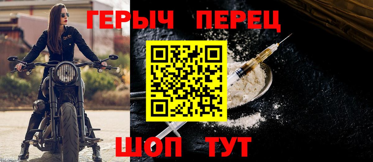 ГЕРОИН хмурый  Вход с VPN  Чита 