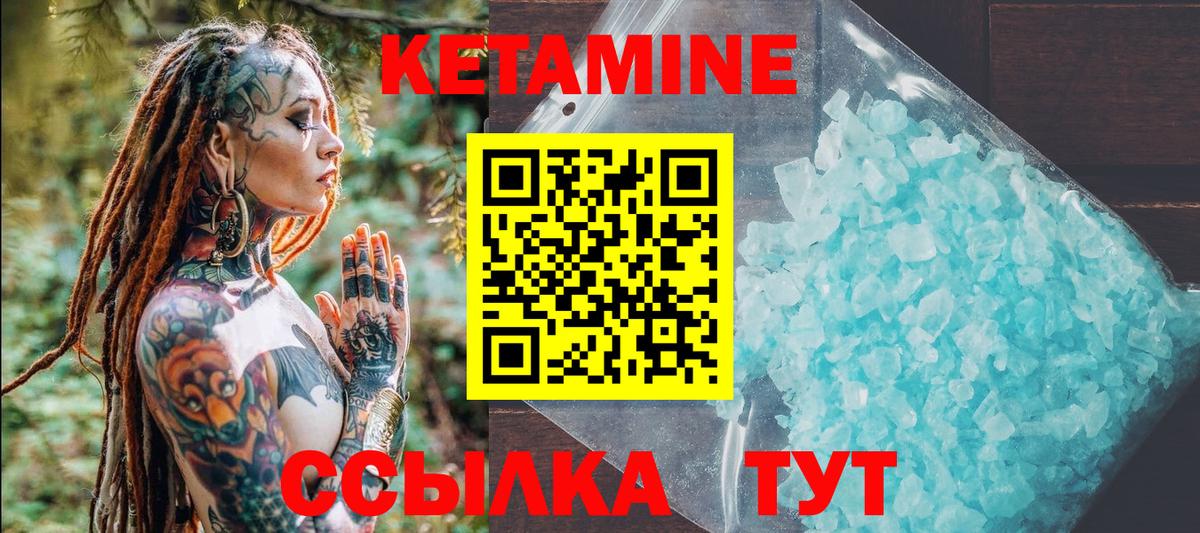Чита  Кетамин ketamine  Вход с VPN 
