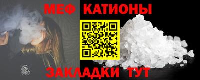 мяу мяу кристалл Мариинск