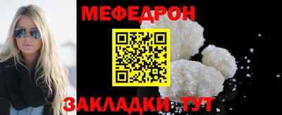 мяу мяу кристалл Мариинск