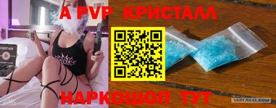 мяу мяу кристалл Мариинск