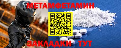 первитин Малоярославец