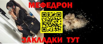 мяу мяу кристалл Мариинск