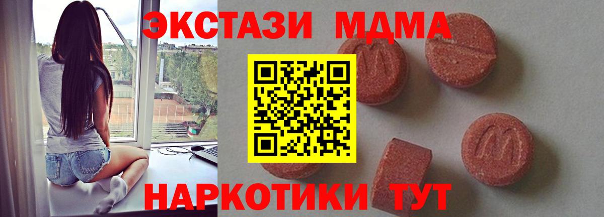 Чита  MDMA Molly  MDMA crystal  Вход с VPN 
