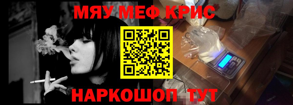 Меф мука Чита