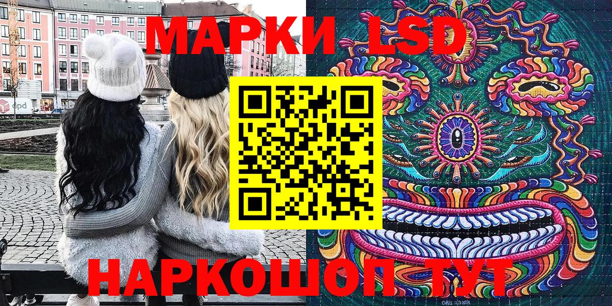 Чита  Марки NBOMe 1,5мг  Наркотические марки  Вход с VPN 