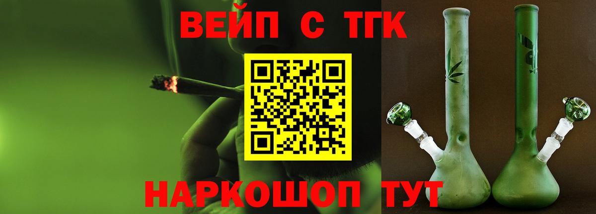 Чита  Дистиллят ТГК гашишное масло  Вход с VPN 